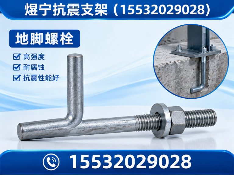南阳地脚螺栓展示图